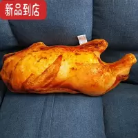 真智力网红仿真食物红烧肉包子抱枕毛绒玩具玩偶朋友生日礼物女 烤鸡(46*20cm) 双面印花抱枕 尺寸见描述