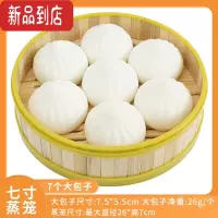 真智力玩具包子软的仿真包子馒头假食物模型面包食品小笼包蒸笼套装 米白色 7寸7个大包子仿真食物