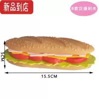 真智力仿真汉堡包模型分层薯条套餐DIY食物儿童过家家积木早教厨房玩具 塑料长形分层汉堡(15.5cm)仿真食物