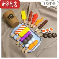 真智力儿童过家家厨房玩具仿真食物早点烧烤火锅串串香汉堡宝宝做饭套装 烤串[15件]