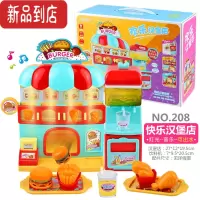 真智力欢乐汉堡店玩具面包屋过家家超人仿真食物饮料机电动出水儿童厨房 欢乐汉堡店(冲量价)