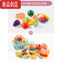 真智力儿童仿真食物小模型假鸡蛋迷你水果蔬菜玩具九个月宝宝益智冰淇淋 22件套切切乐组合+10件套切切乐组合