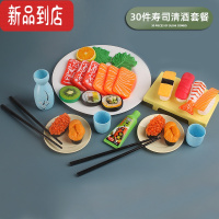 真智力过家家厨房玩具女儿童仿真食物点心蒸笼幼儿园早教益智男女孩礼物 30件寿司清酒套餐