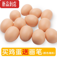真智力儿童玩具仿真食物模型做饭蒸笼包子厨房过家家玩具幼儿园彩绘鸡蛋 鸡蛋10个送2个 收藏再送笔