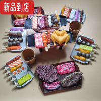 真智力儿童过家家玩具仿真食物做菜煮饭串串香烧烤厨房女孩宝宝烤串套装 散装54件(白袋)