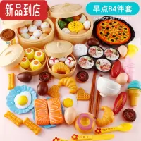 真智力儿童厨房过家家小笼包食物蒸笼点心玩具仿真早点包子宝宝做饭礼物 蒸笼早点84件套仿真食物