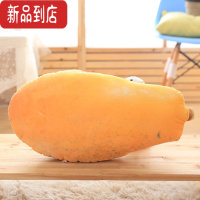 真智力创意仿真食物蔬菜水果抱枕毛绒玩具芒果草莓榴莲靠垫生日礼物女生 木瓜 约50厘米 巨划算