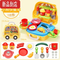 真智力儿童过家家玩具厨房套装女孩仿真食物汉堡冰淇淋旅行箱手提箱女童 小熊快餐车 (18件套)