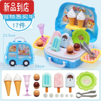 真智力儿童过家家玩具厨房套装女孩仿真食物汉堡冰淇淋旅行箱手提箱女童 雪糕售卖车 (17件套)
