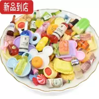 真智力盲袋微缩玩具迷你食玩仿真瓶子饮料仿真过家家食物diy零食 瓶子30个[散装] 混搭仿真食物