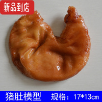真智力仿真四川烟熏腊猪腿整只腊猪脚猪蹄猪头猪尾巴食物模型演出道具 猪肚子模型仿真食物