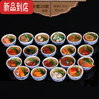 真智力仿真碗面蒸笼菜盘模型米饭迷你食物过家家玩具橱柜小装饰拍摄道具 迷你小号20款碗面套装 直径4.3cm仿真食物