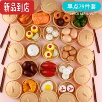 真智力儿童厨房过家家小笼包食物蒸笼点心玩具仿真早点包子宝宝做饭礼物 满汉全席79件套(蒸笼多)仿真食物
