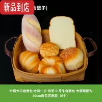 真智力仿真面包模型假食物PU玩具蛋糕店装饰摆件幼儿园早教教具儿童玩具 面包套装A2仿真食物