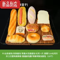 真智力仿真面包模型假食物PU玩具蛋糕店装饰摆件幼儿园早教教具儿童玩具 面包套装A5仿真食物