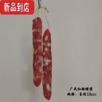 真智力仿真四川五花腊肉烟熏小腊肉广式腊肉道具假肉食品食物模型可定制 2根广式腊肠模型仿真食物