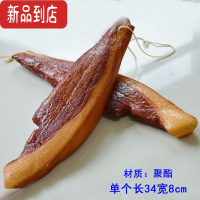 真智力仿真四川五花腊肉烟熏小腊肉广式腊肉道具假肉食品食物模型可定制 一个小块腊肉模型金额仿真食物