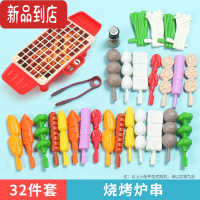 真智力儿童过家家玩具仿真食物烧烤串串香幼儿园蒸笼男女孩做饭厨房套餐 烧烤炉串32件