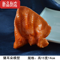 真智力仿真四川烟熏腊猪腿整只腊猪脚猪蹄猪头猪尾巴食物模型演出道具 猪耳朵模型仿真食物