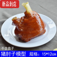 真智力仿真四川烟熏腊猪腿整只腊猪脚猪蹄猪头猪尾巴食物模型演出道具 猪肘子模型仿真食物