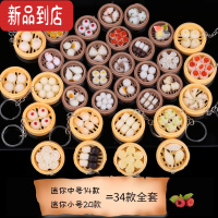 真智力仿真碗面蒸笼菜盘模型米饭迷你食物过家家玩具橱柜小装饰拍摄道具 迷你蒸笼全套合集34款套装仿真食物