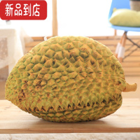 真智力创意仿真食物蔬菜水果抱枕毛绒玩具芒果草莓榴莲靠垫生日礼物女生 榴莲 约50厘米 巨划算