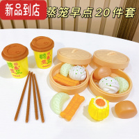 真智力儿童厨房过家家小笼包食物蒸笼点心玩具仿真早点包子宝宝做饭礼物 早餐蒸笼20件套仿真食物