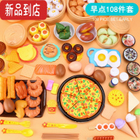 真智力儿童厨房过家家小笼包食物蒸笼点心玩具仿真早点包子宝宝做饭礼物 蒸笼套装108件套仿真食物