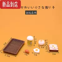 真智力迷你仿真食物饮料瓶子啤酒蛋糕早餐汉堡薯条全家桶微缩食玩模型 早餐套餐