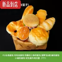 真智力仿真面包模型假食物PU玩具蛋糕店装饰摆件幼儿园早教教具儿童玩具 面包套装A3仿真食物