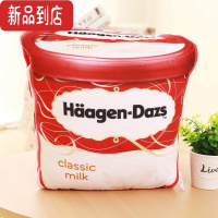 真智力创意仿真食物抱枕毛绒玩具可乐薯条网红3D零食抱枕生日礼物 哈根达斯(35cm) 尺寸见各分类