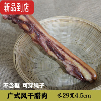 真智力仿真四川五花腊肉烟熏小腊肉广式腊肉道具假肉食品食物模型可定制 一块广式五花腊肉模型仿真食物