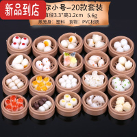 真智力仿真碗面蒸笼菜盘模型米饭迷你食物过家家玩具橱柜小装饰拍摄道具 迷你小号蒸笼20款一套 直径3.3cm仿真食物