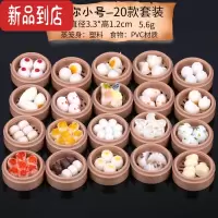 真智力仿真碗面蒸笼菜盘模型米饭迷你食物过家家玩具橱柜小装饰拍摄道具 迷你小号蒸笼20款一套 直径3.3cm仿真食物