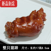 真智力仿真四川烟熏腊猪腿整只腊猪脚猪蹄猪头猪尾巴食物模型演出道具 猪蹄模型仿真食物