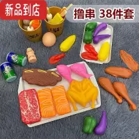 真智力幼儿园作业烧烤串串香仿真食物模型不织布成品关东煮火锅麻辣烫 撸串套餐(38件套)