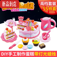 真智力儿童过家家生日蛋糕玩具宝宝仿真厨房 水果切切乐小女孩生日礼物 粉色55件套蛋糕[带灯光蜡烛]仿真食物