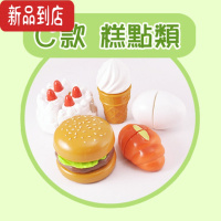 真智力平底锅玩具塑料切水果蔬菜切切乐套装组合仿真厨房男女孩剥皮蛋糕 C糕点仿真食物