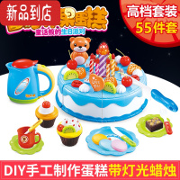 真智力儿童过家家生日蛋糕玩具宝宝仿真厨房 水果切切乐小女孩生日礼物 蓝色55件套蛋糕[带灯光蜡烛]仿真食物
