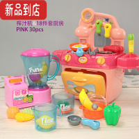 真智力儿童榨汁机打炸果汁机玩具豆浆水果女孩女童过家家电仿真搅拌破壁 粉红色+仿真厨房仿真食物