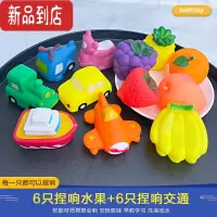 真智力宝宝洗澡玩具可咬软胶仿真水果捏捏叫婴儿童戏水汽车早教捏响蔬菜 6只捏响水果+6只捏响交通 (组合特惠)仿真食物