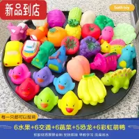 真智力宝宝洗澡玩具可咬软胶仿真水果捏捏叫婴儿童戏水汽车早教捏响蔬菜 [全套]6水果+6交通+7蔬菜 +5恐龙+6彩萌鸭