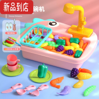 真智力儿童洗碗机洗菜水果玩具宝宝电动循环出水池小女孩过家家仿真厨房 [赠切切乐3件套]恐龙电动洗碗机-粉-电池版仿真食物