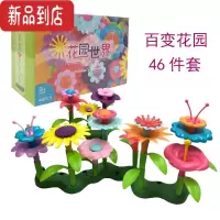 真智力儿童创意diy手工插花玩具益智拼装女孩4-6岁室内仿真插花六一礼物 插花玩具(数量46片)彩盒装仿真食物