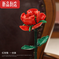 真智力积木束仿真花模型益智拼装女孩花朵玩具情人节女生礼物 1朵红玫瑰花仿真食物