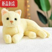 真智力仿真小猫咪公仔毛绒玩具小花趴猫白猫摆件儿童玩偶抱枕床上男女孩 黄色 30厘米(订阅收藏+送小挂件)仿真食物