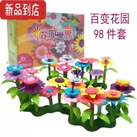 真智力儿童创意diy手工插花玩具益智拼装女孩4-6岁室内仿真插花六一礼物 插花玩具(数量98片)彩盒装仿真食物