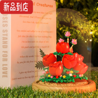 真智力仿真拼装玫瑰花束高难度鲜花积木情人节送女友创意生日礼物 玫瑰花[永生灯光玻璃瓶]仿真食物