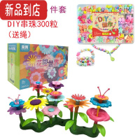 真智力儿童创意diy手工插花玩具益智拼装女孩4-6岁室内仿真插花六一礼物 插花玩具(数量46片)+串珠仿真食物