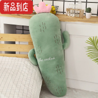 真智力仿真蔬菜水果胡萝卜玉米草莓菠萝抱枕靠垫毛绒玩具小朋友公仔娃娃 仙人掌款-水果长抱枕B228 70厘米(独立内胆,可